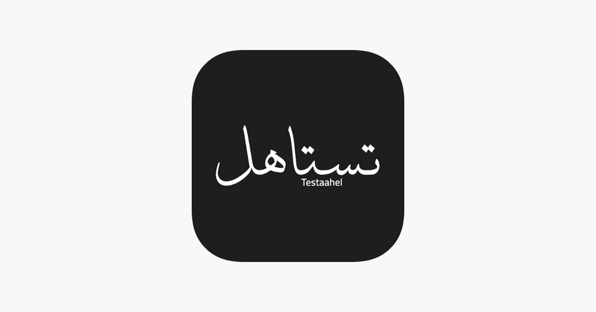 Testaahel 2